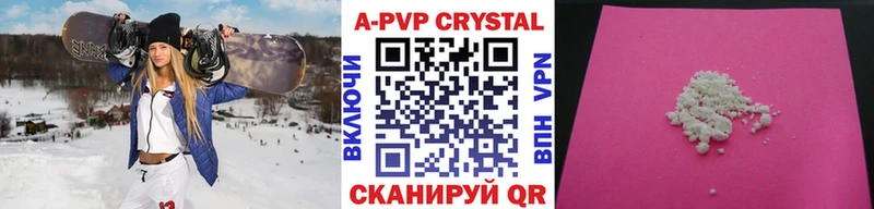 Купить где  Ахтубинск  Alpha PVP Соль 