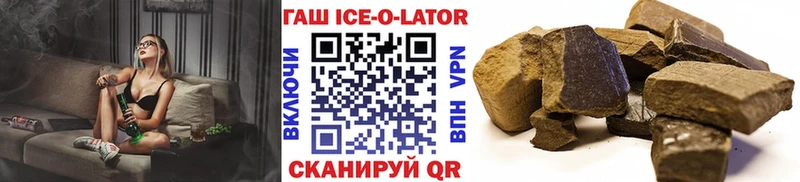 Купить закладки  Ахтубинск  ГАШ Изолятор 