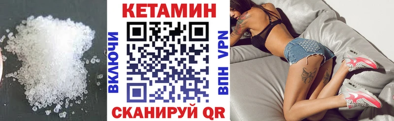 Купить где  Ахтубинск  Кетамин VHQ 