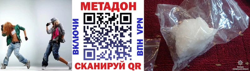 Купить  Ахтубинск  МЕТАДОН VHQ 