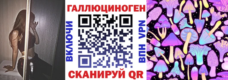 Галлюциногенные грибы прущие грибы  Купить где  Ахтубинск 